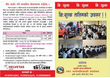 आउने ८३ मा अंतरराष्ट्रीय स्टेडियममा मेयर कप हुनेमा बिस्वस्त छु: मेयर गच्छ्दार