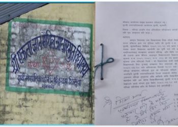 विद्यालय सहयोगी नियुक्तिको परीक्षा रद्द गर्न माग । परीक्षा मर्यादित भयो रद्द हुदैन दुहबी शिक्षा शाखा ।