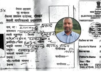 वडाध्यक्षकै दोहोरो नागरिकता, छानबिन गर्दै प्रशासन ।