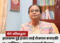 गफ होइन, काम गरेर देखाउँछु” — भगवती चौधरीको प्रतिबद्धता, समृद्ध सुनसरी–३ निर्माणको आह्वान ।