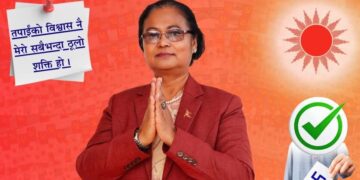 विकास,रोजगारी र सुशासन केन्द्रमा राख्दै चौधरीको स्पष्ट रोडम्याप सार्वजनिक