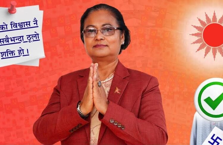 विकास,रोजगारी र सुशासन केन्द्रमा राख्दै चौधरीको स्पष्ट रोडम्याप सार्वजनिक