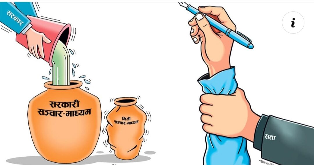 विज्ञापनमा विभेद : सर्वोच्चको ढोकामा मिडिया