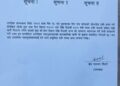 दुहबी खानेपानीको सार्वजनिक सूचना ।